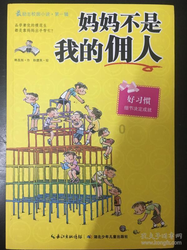 惊悚的万圣节拼图